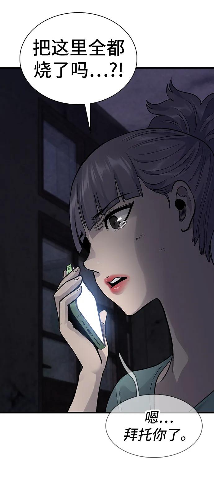 第75话58