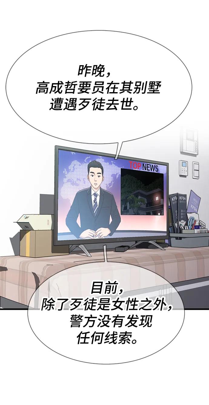 第76话3