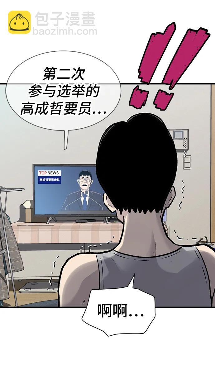 第76话4