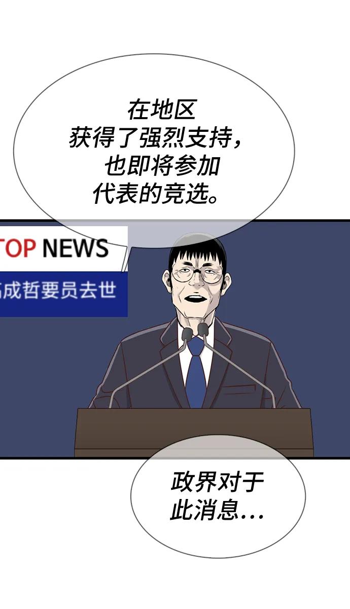 第76话5