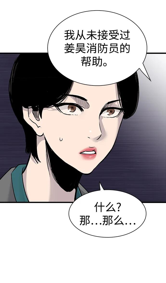 第76话67
