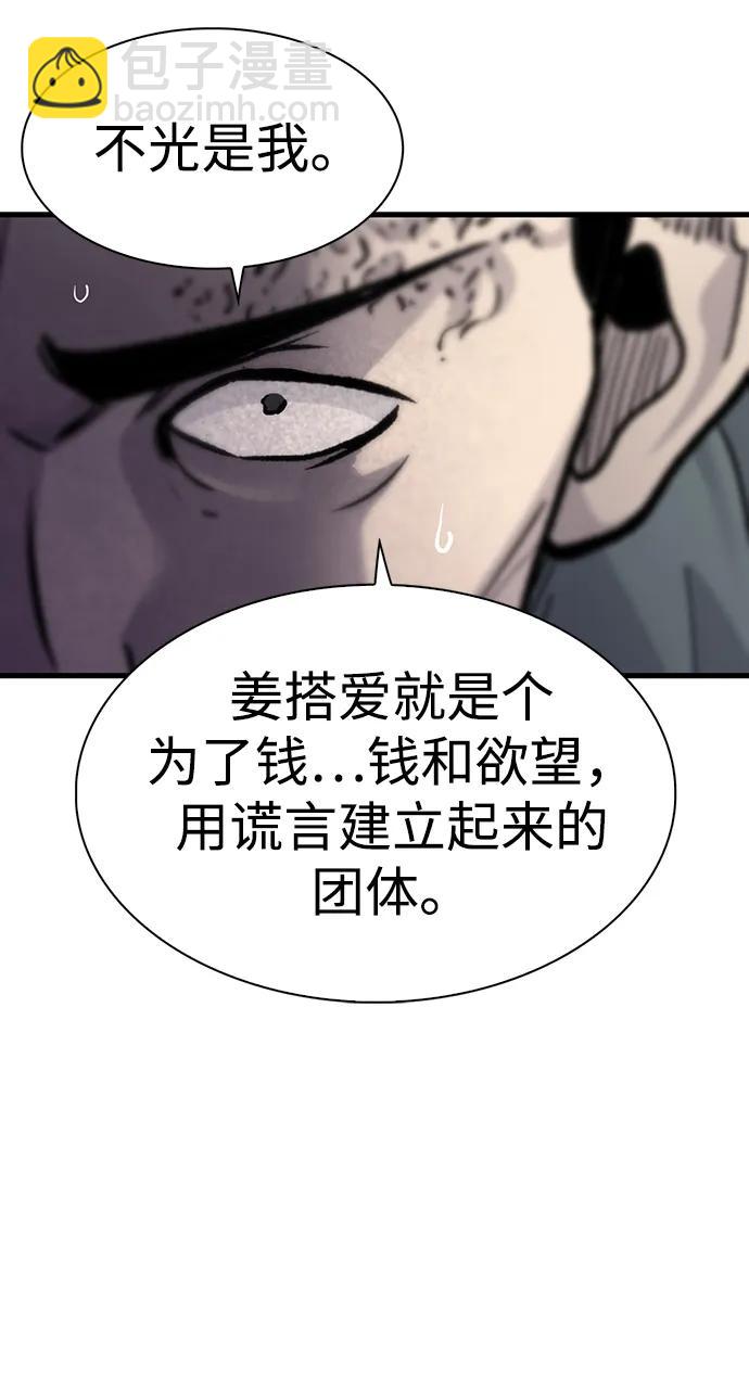 第76话69
