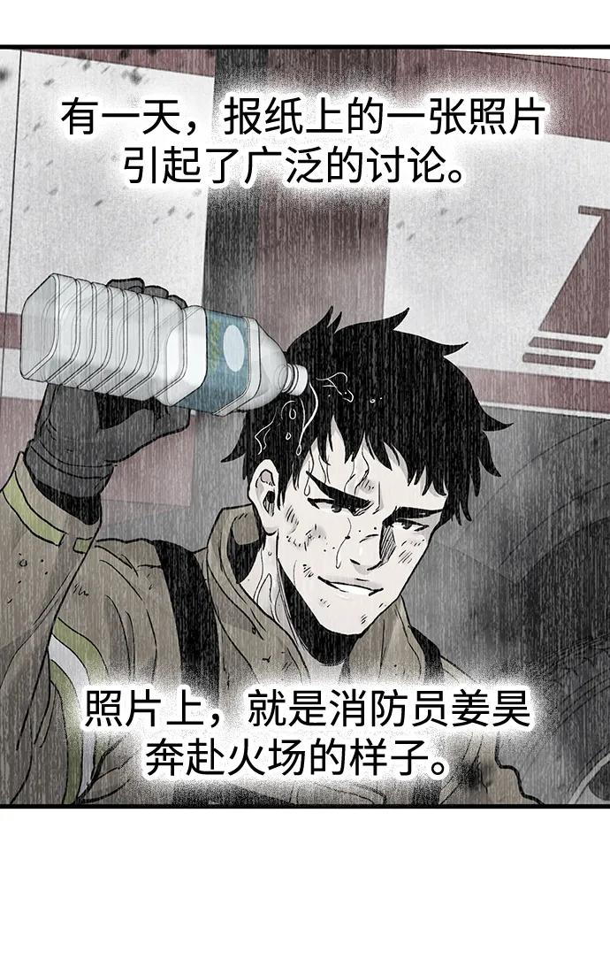 第76话70