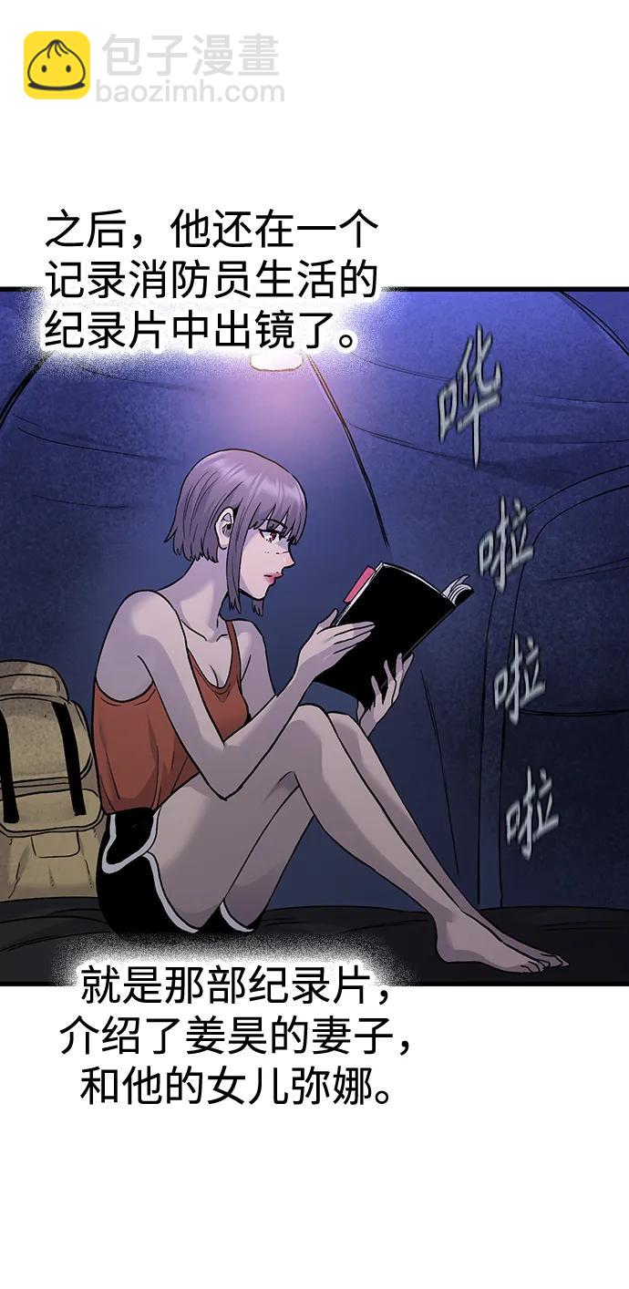 第76话73