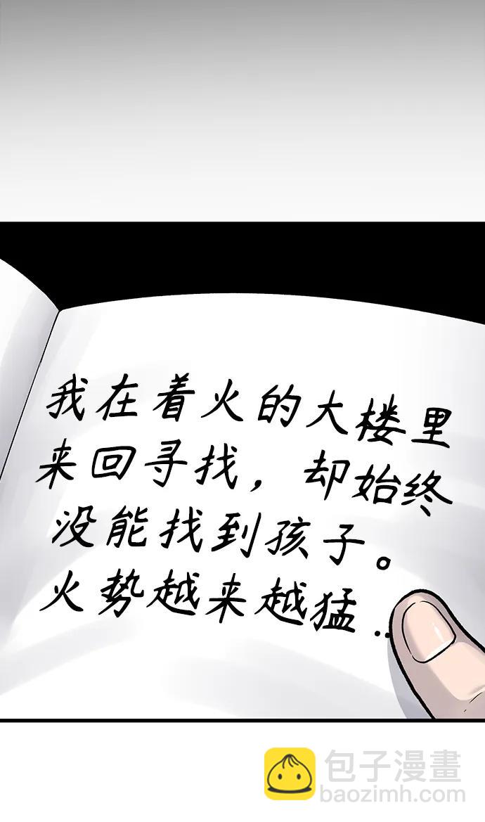 第77话11