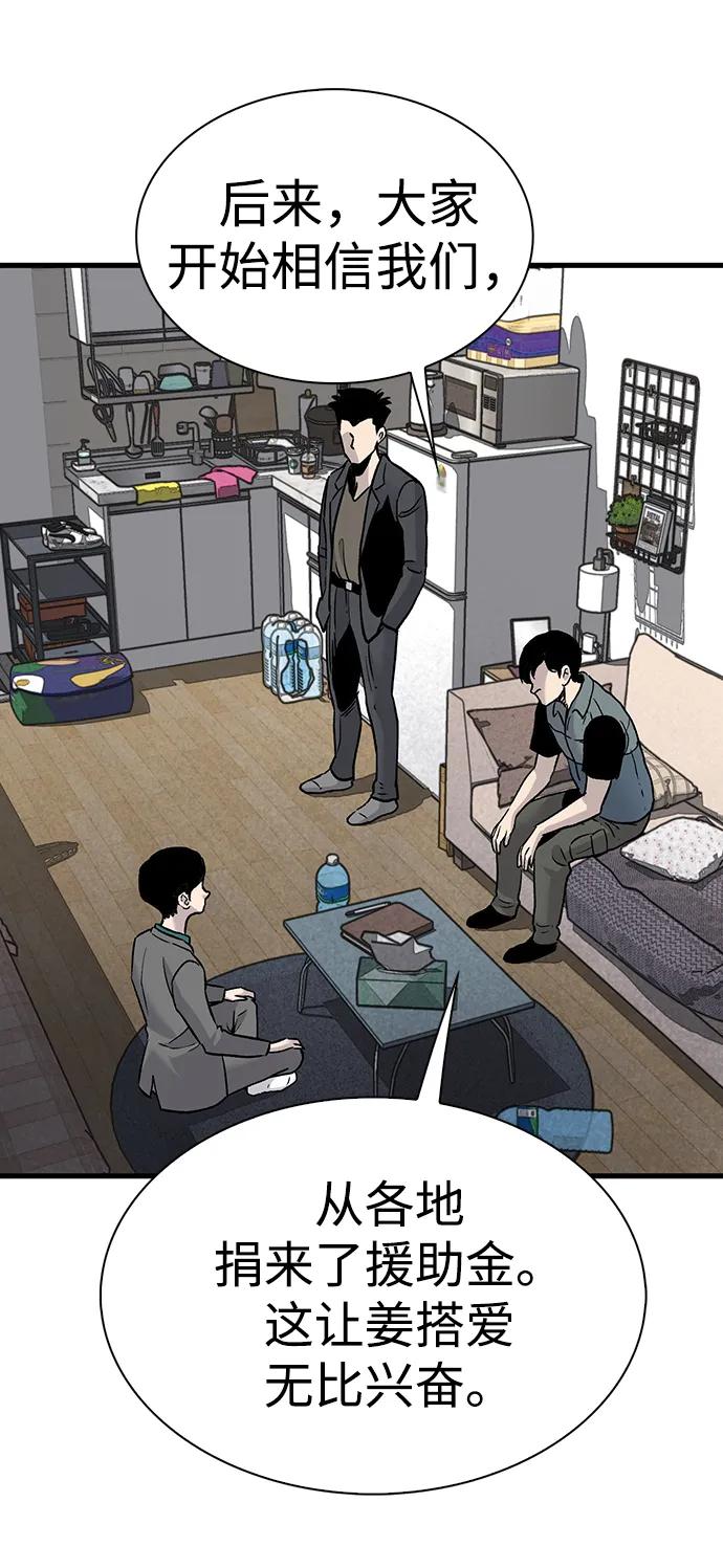 第77话30