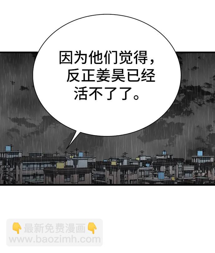 第77话32