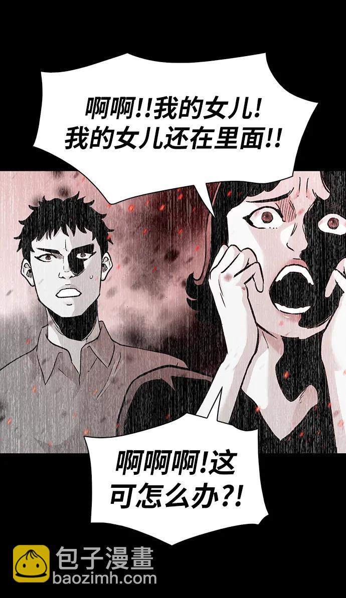第77话4