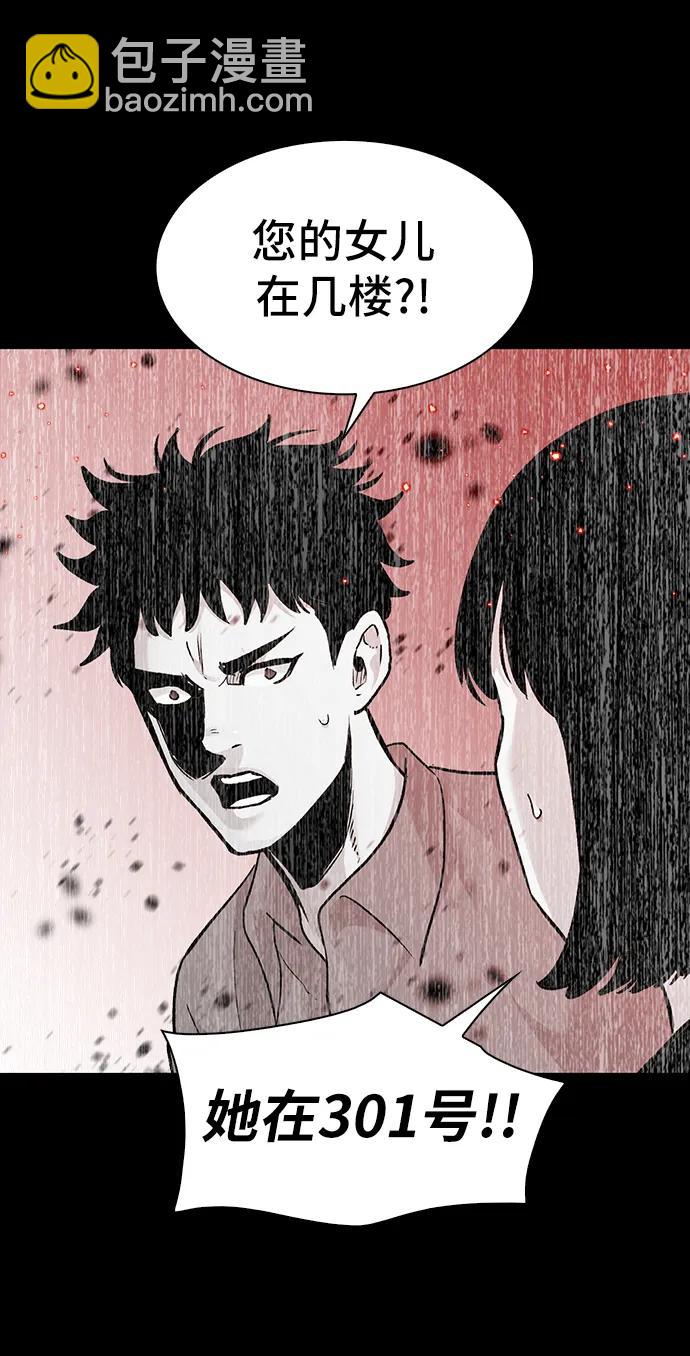 第77话5
