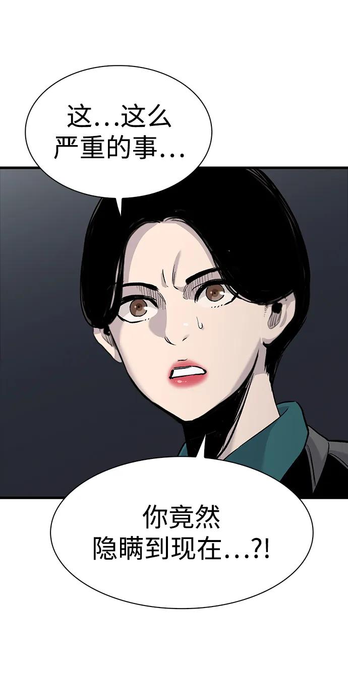 第77话54