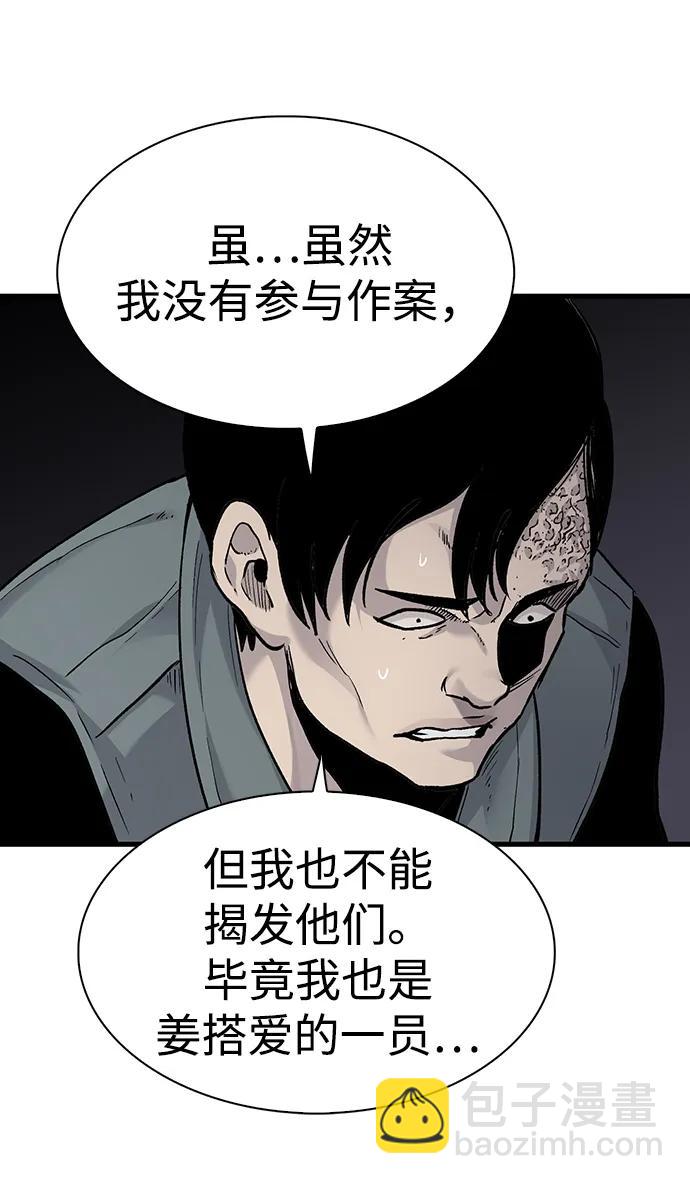 第77话55