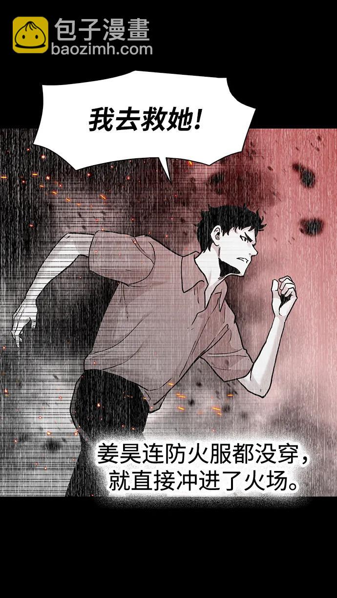 第77话6