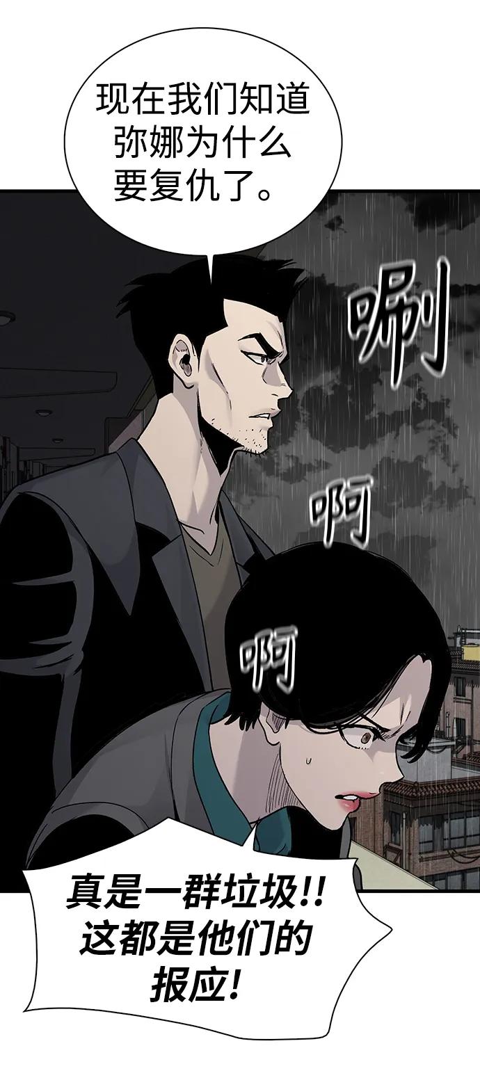 第77话63