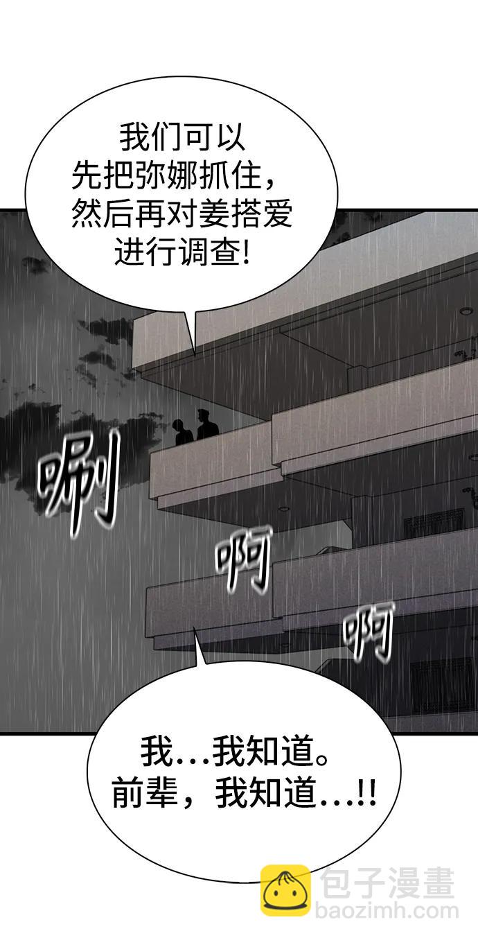 第77话66