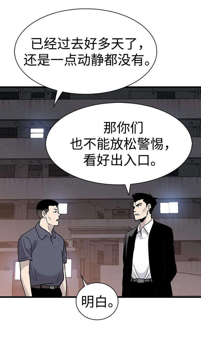 第77话74