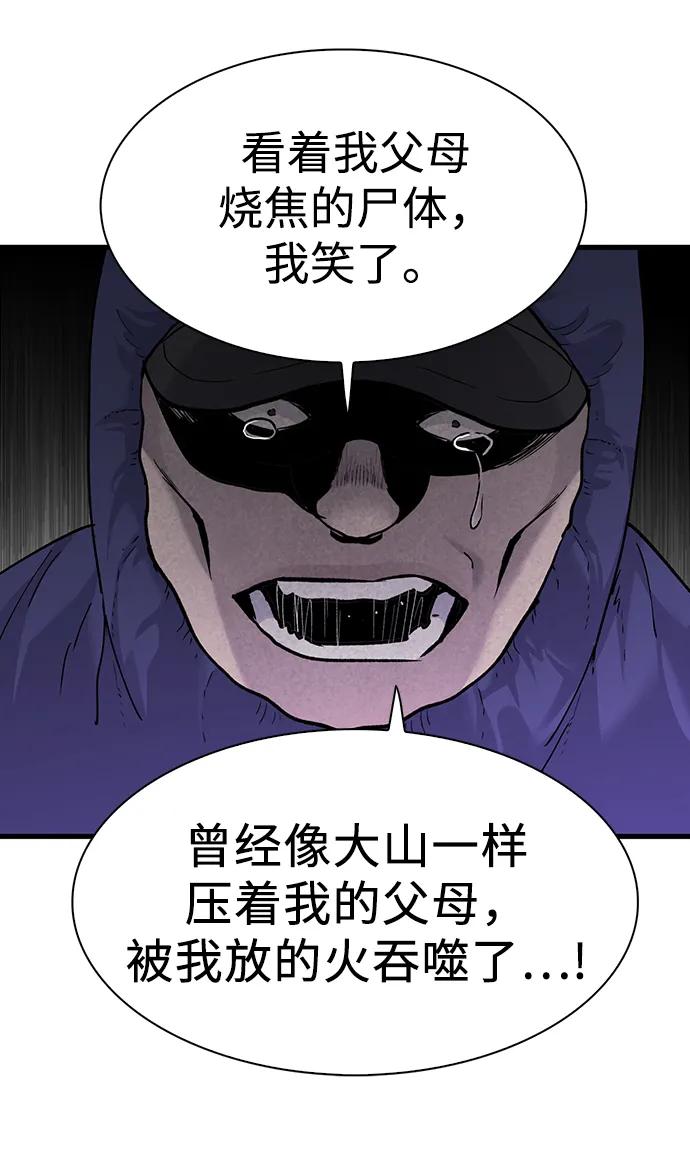 第78话44