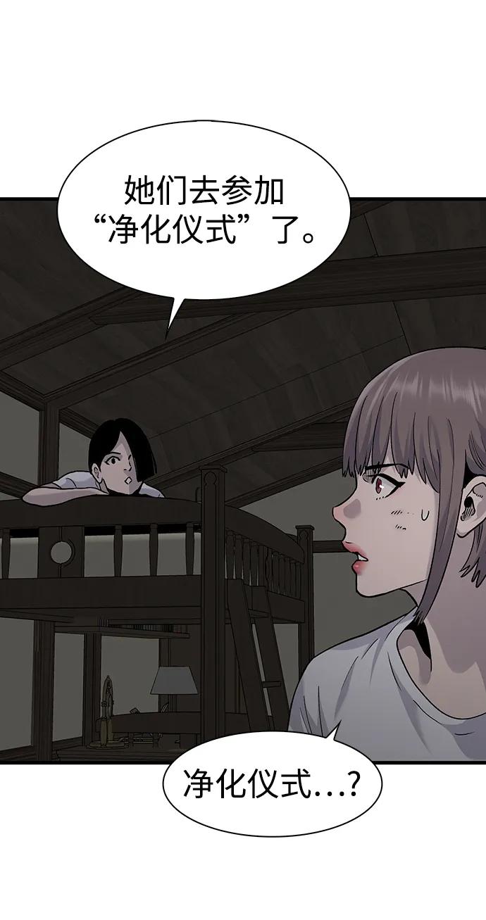 第79话65