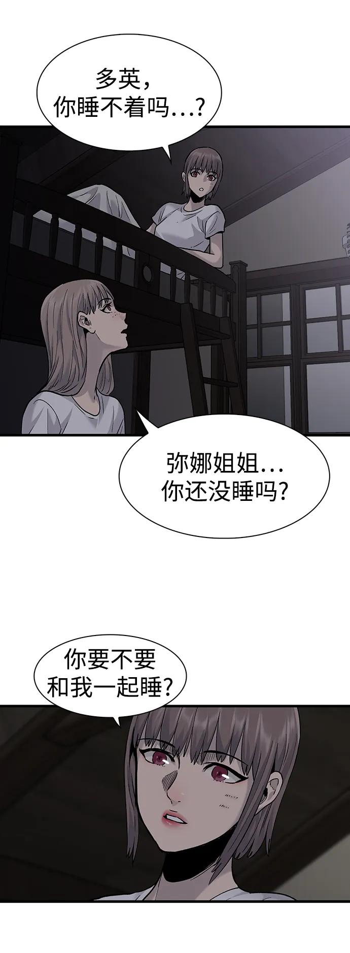第79话73
