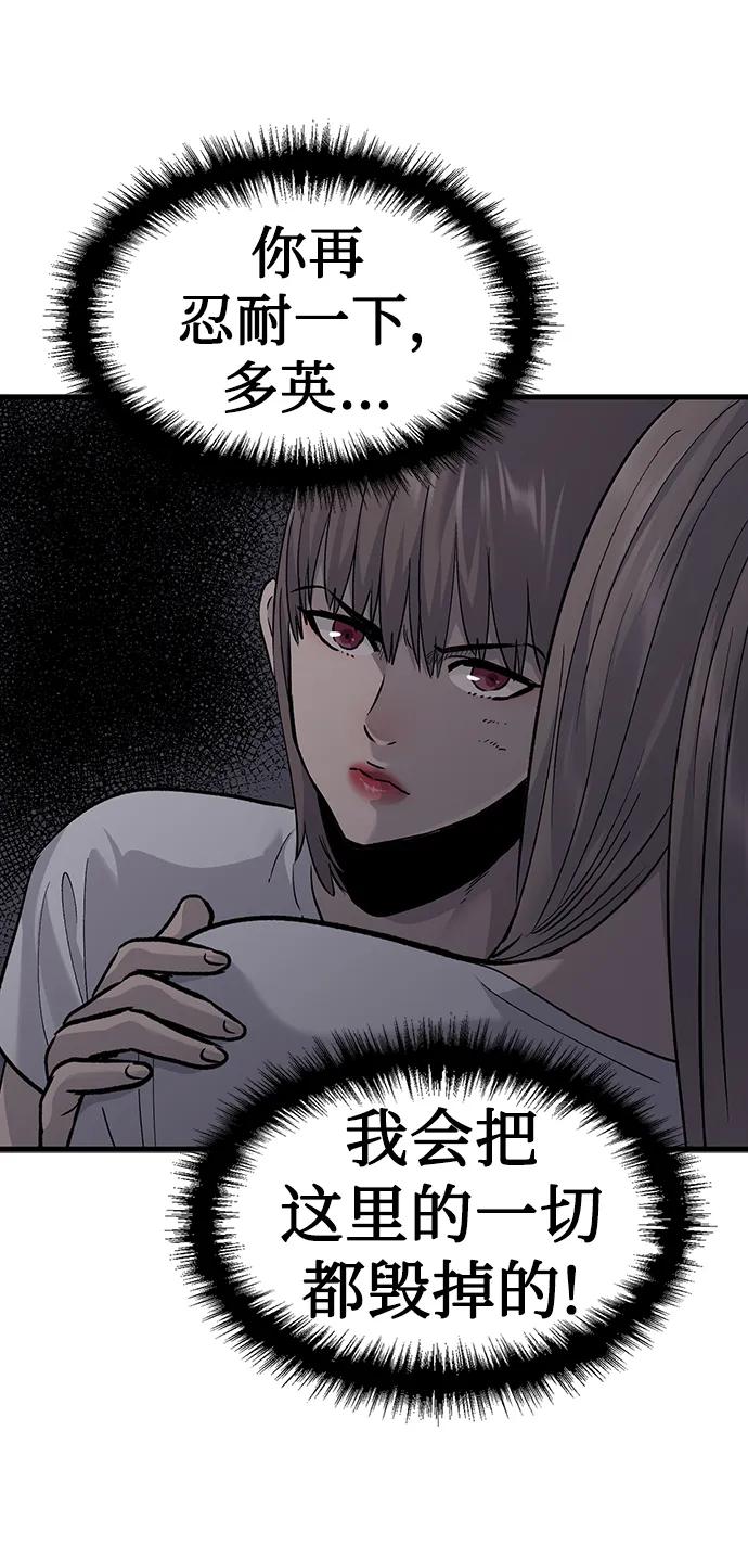 第79话76