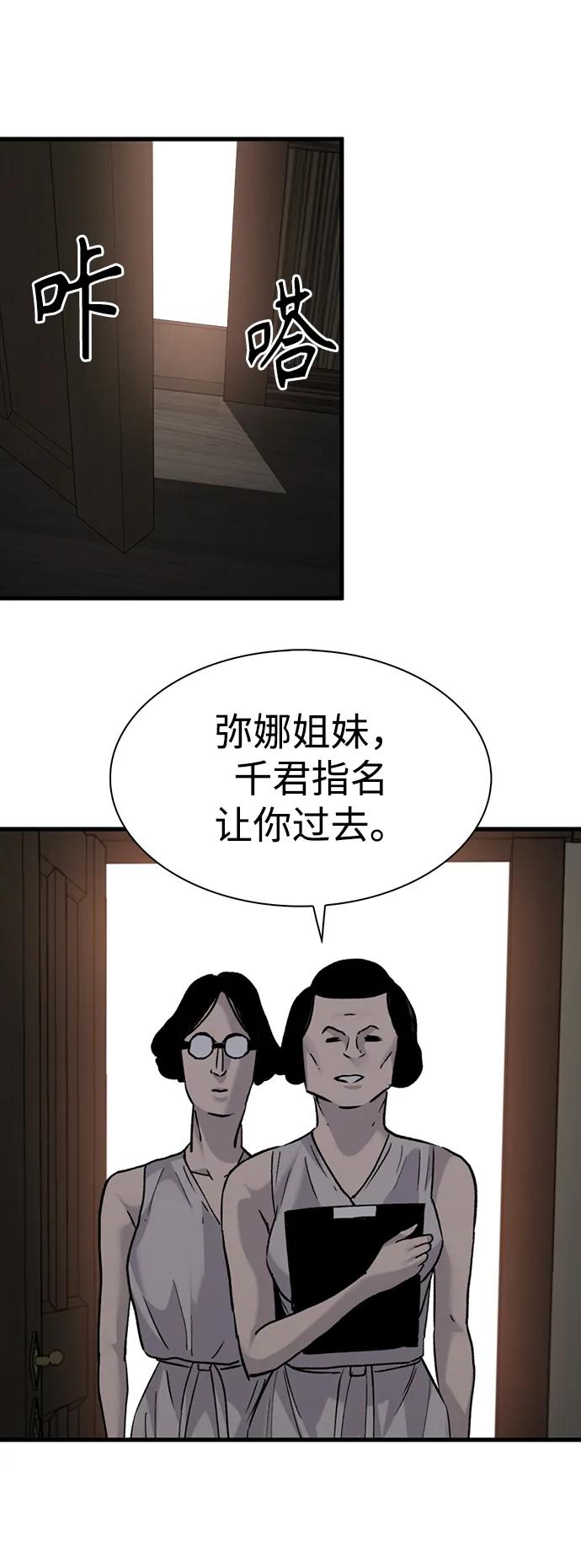 第80话31