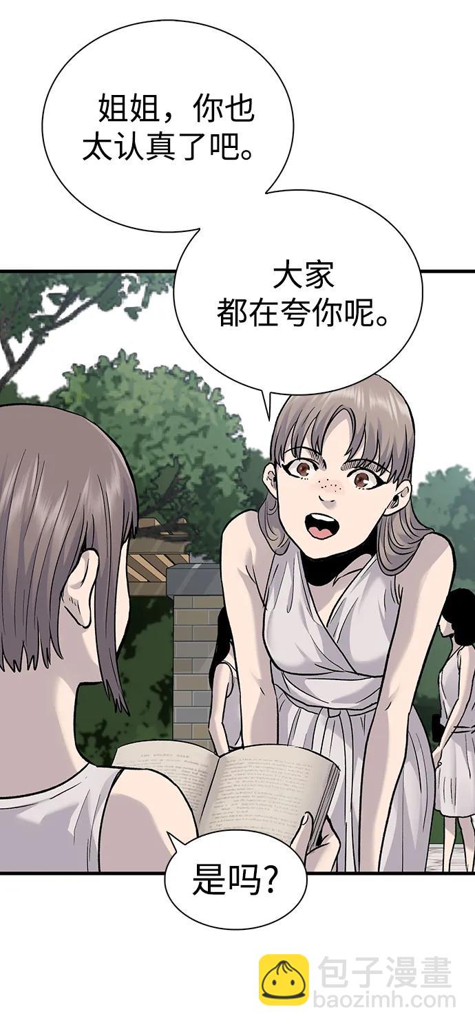 第80话5
