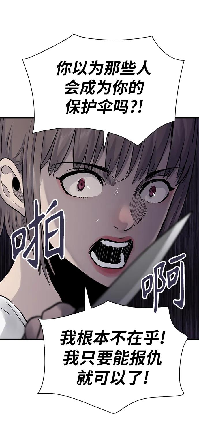 第80话52