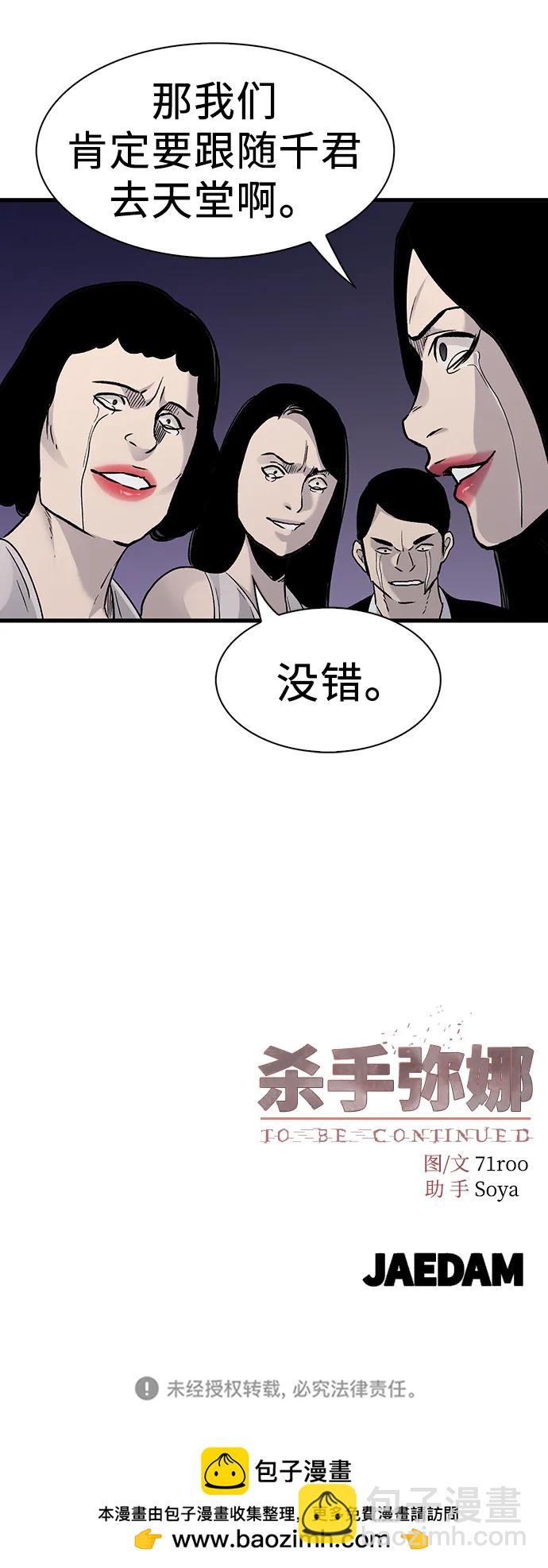 第81话76