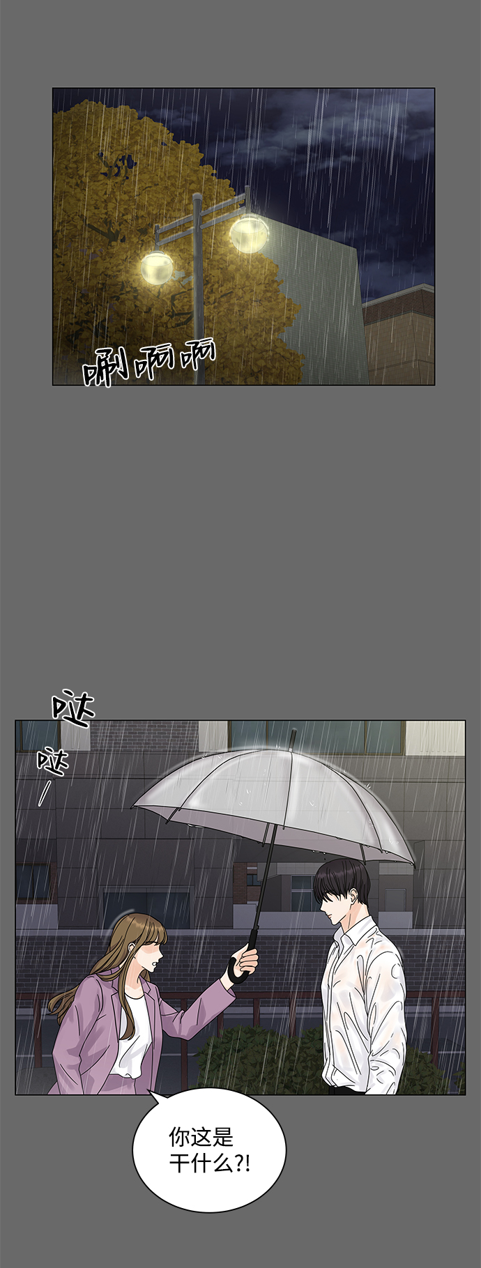 第4话24