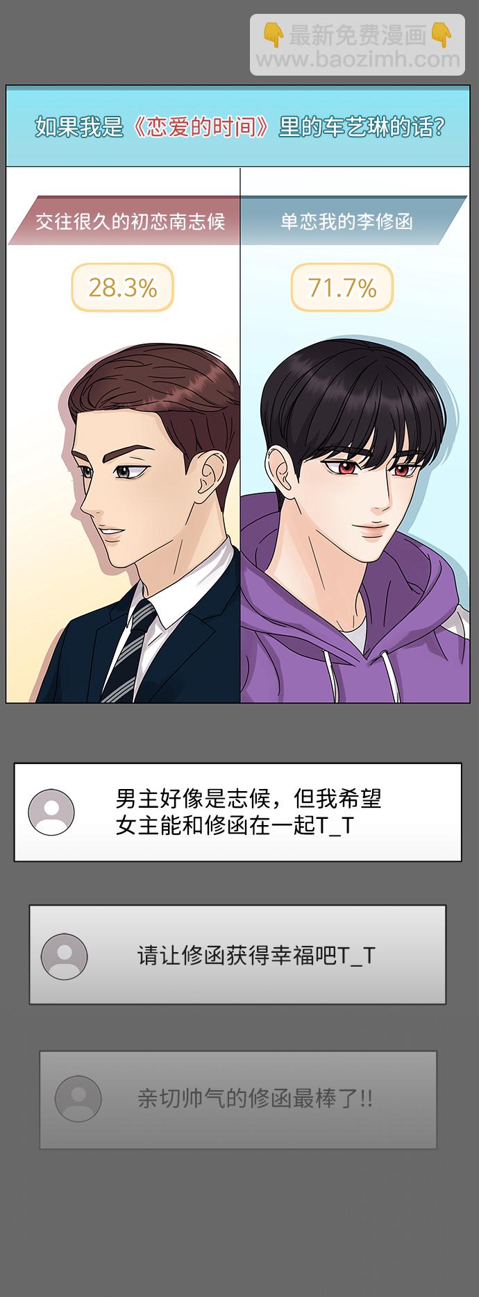 第4话29