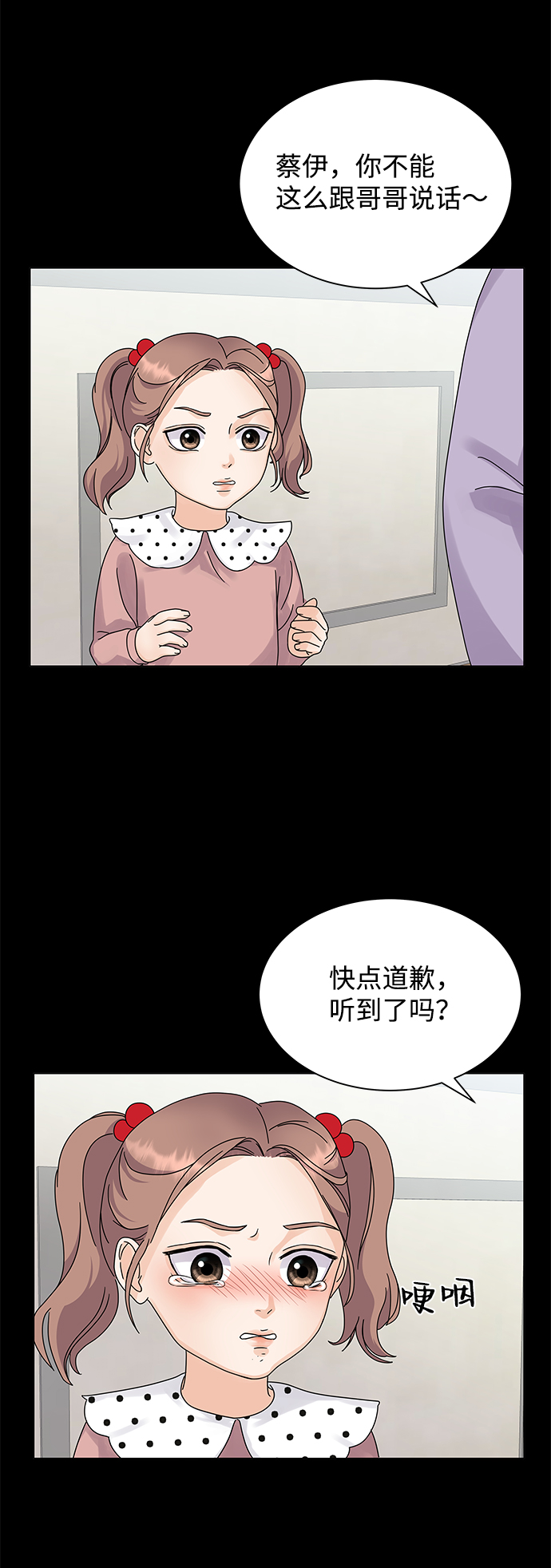 第5话16