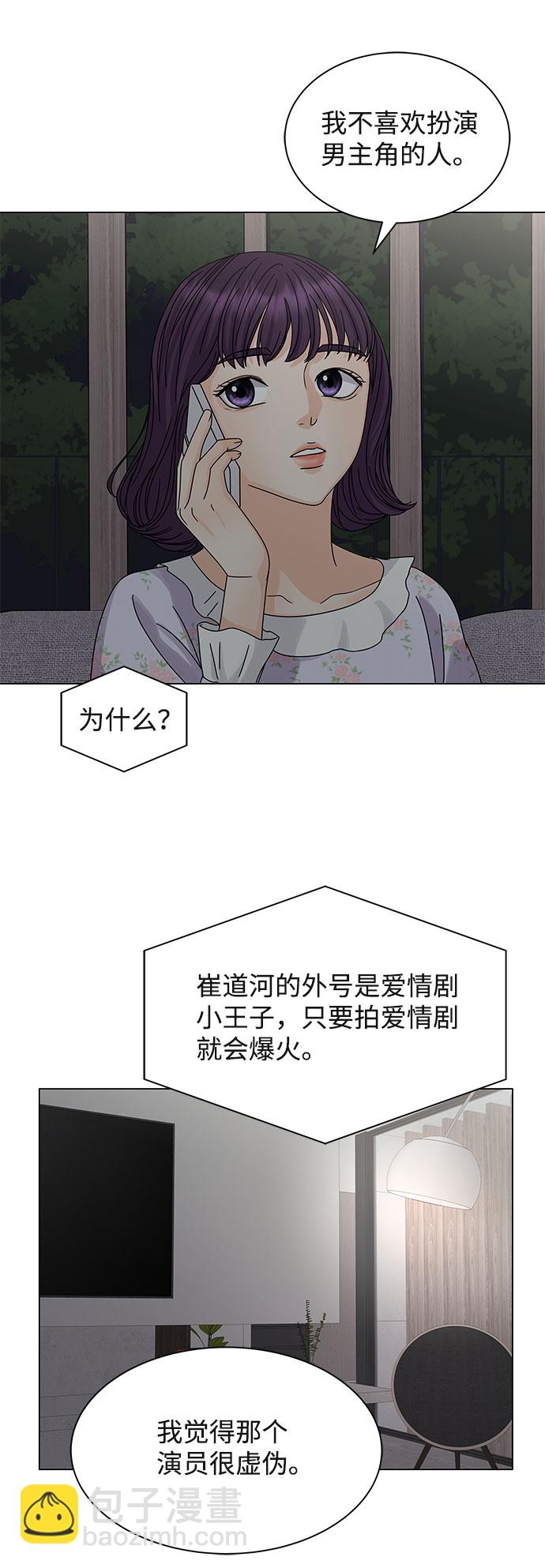 第7话8