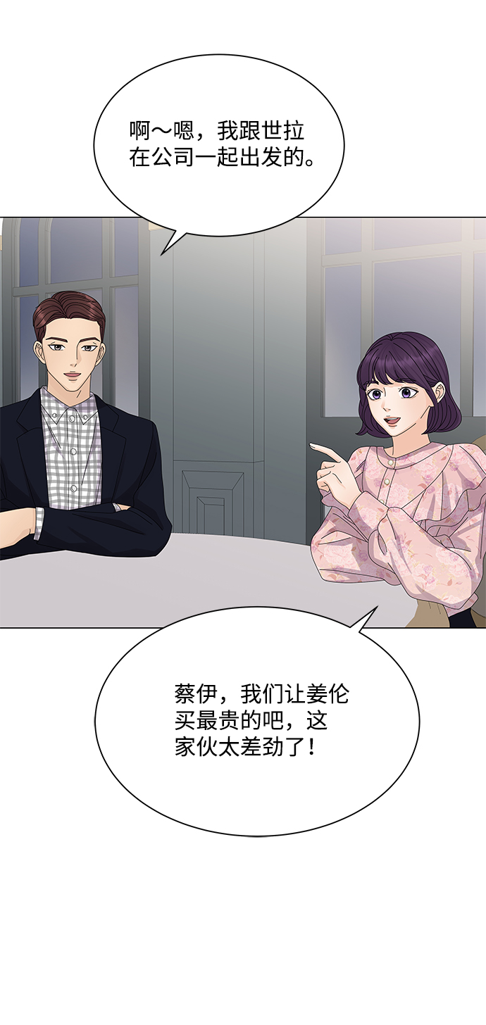 第12话77