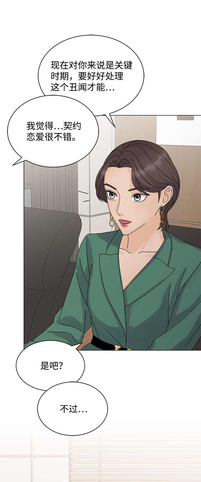 第15话29