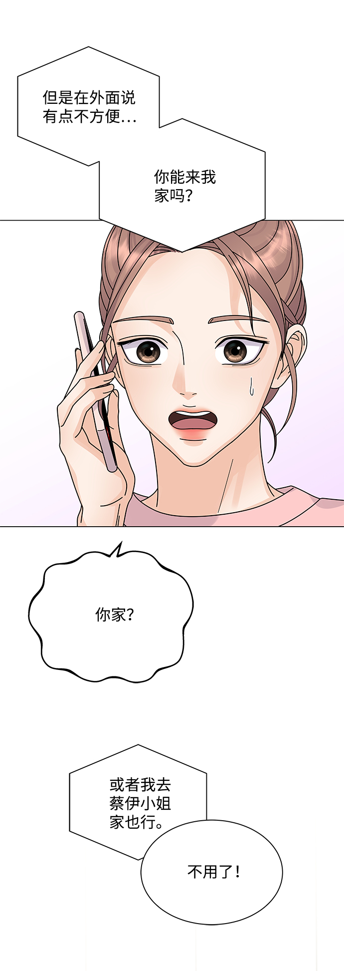 第15话79