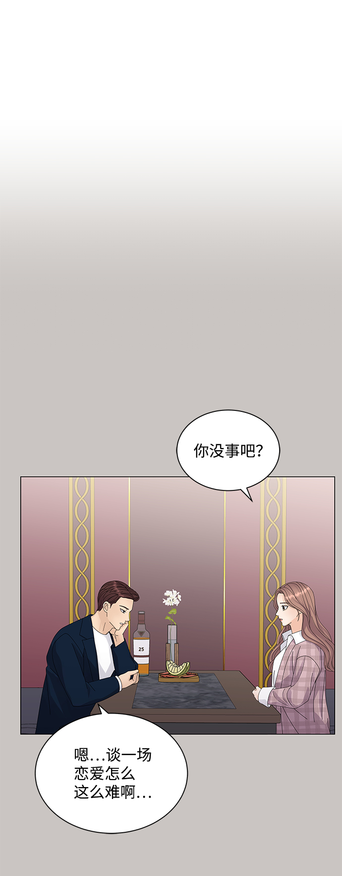 第18话18