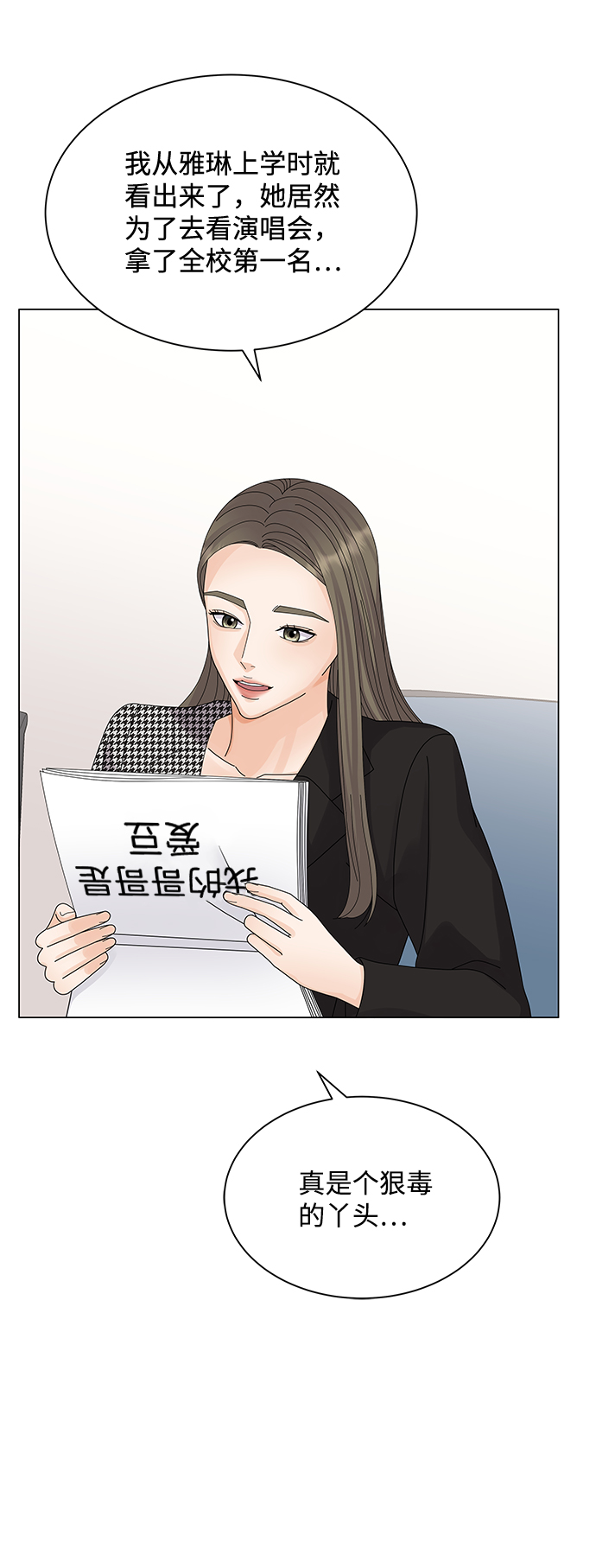 第20话77