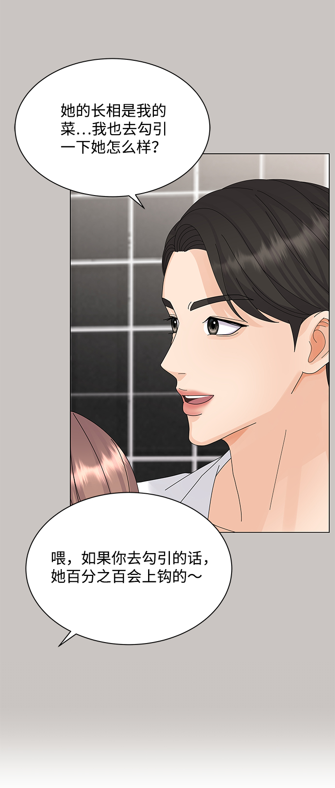 第21话15