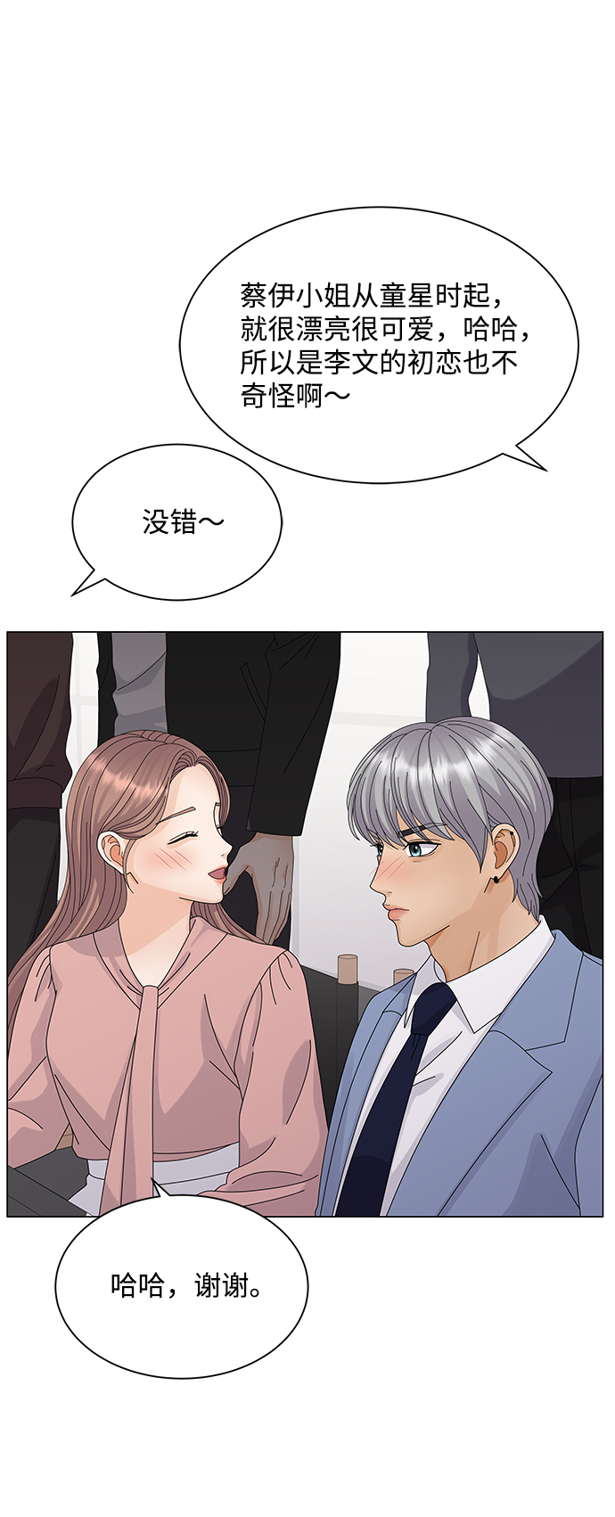第24话6