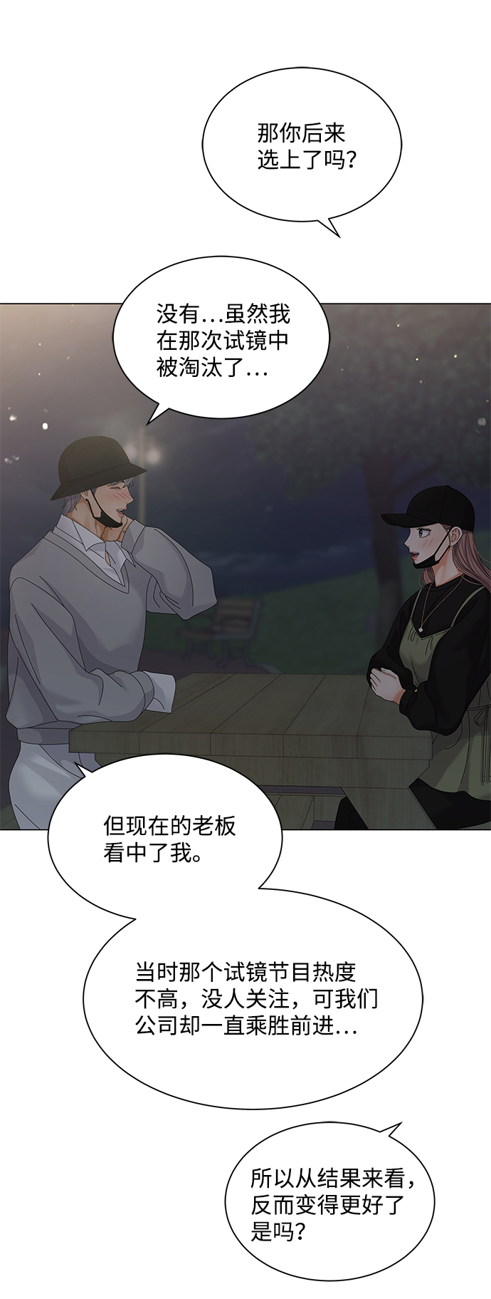 第28话27