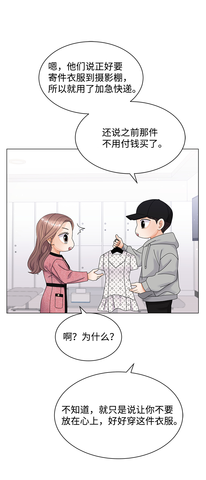第30话54