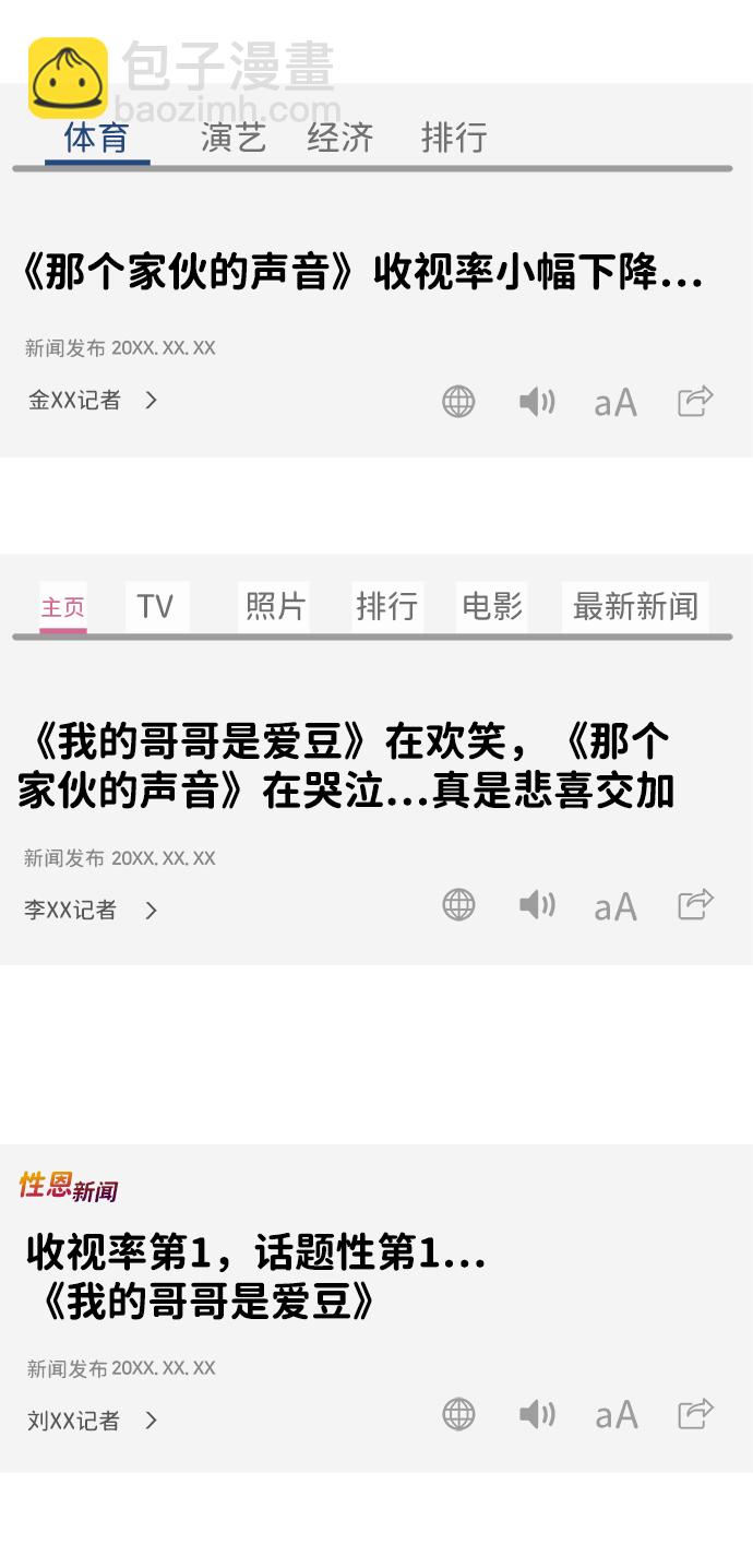 第37话54