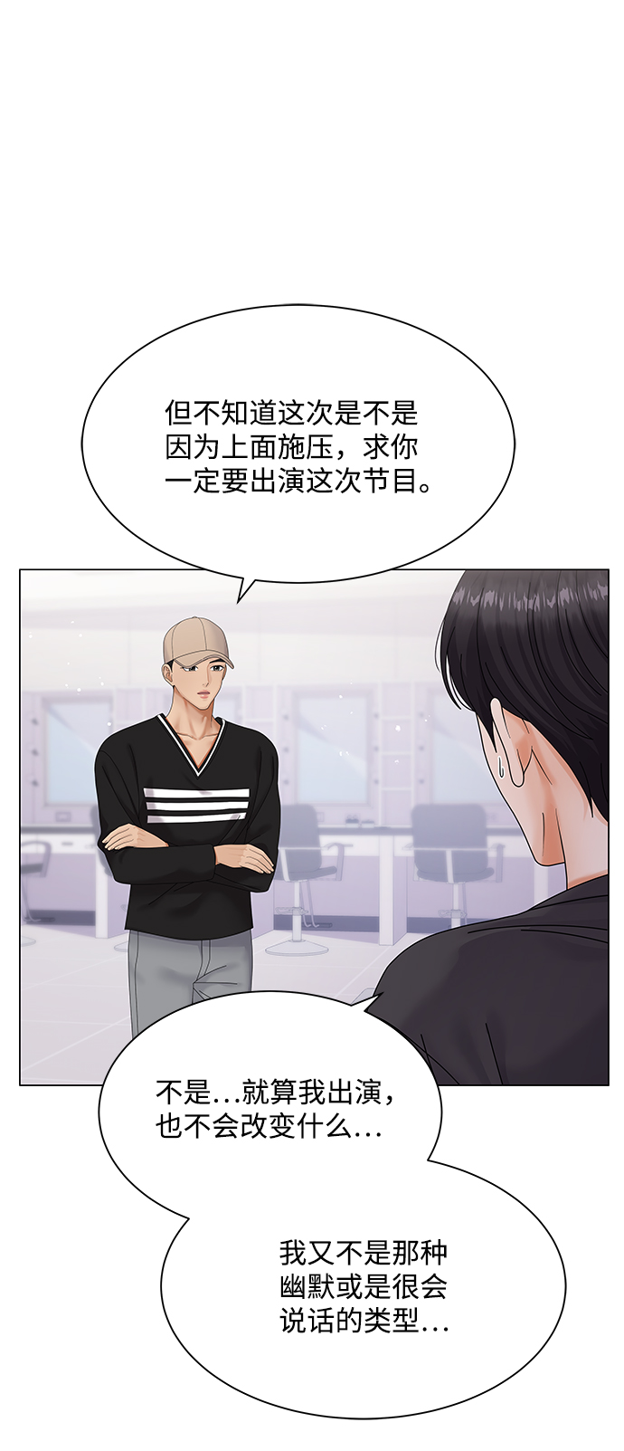 第43话8