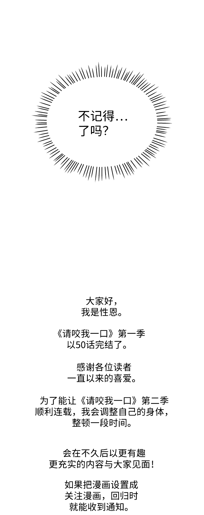 第50话（第一季完结）96