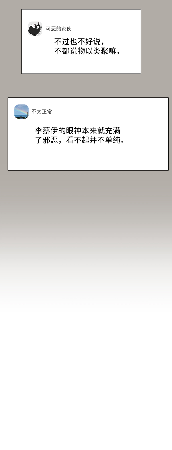 第52话36