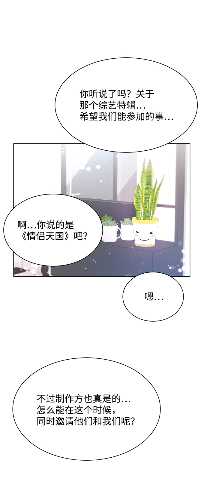 第52话68