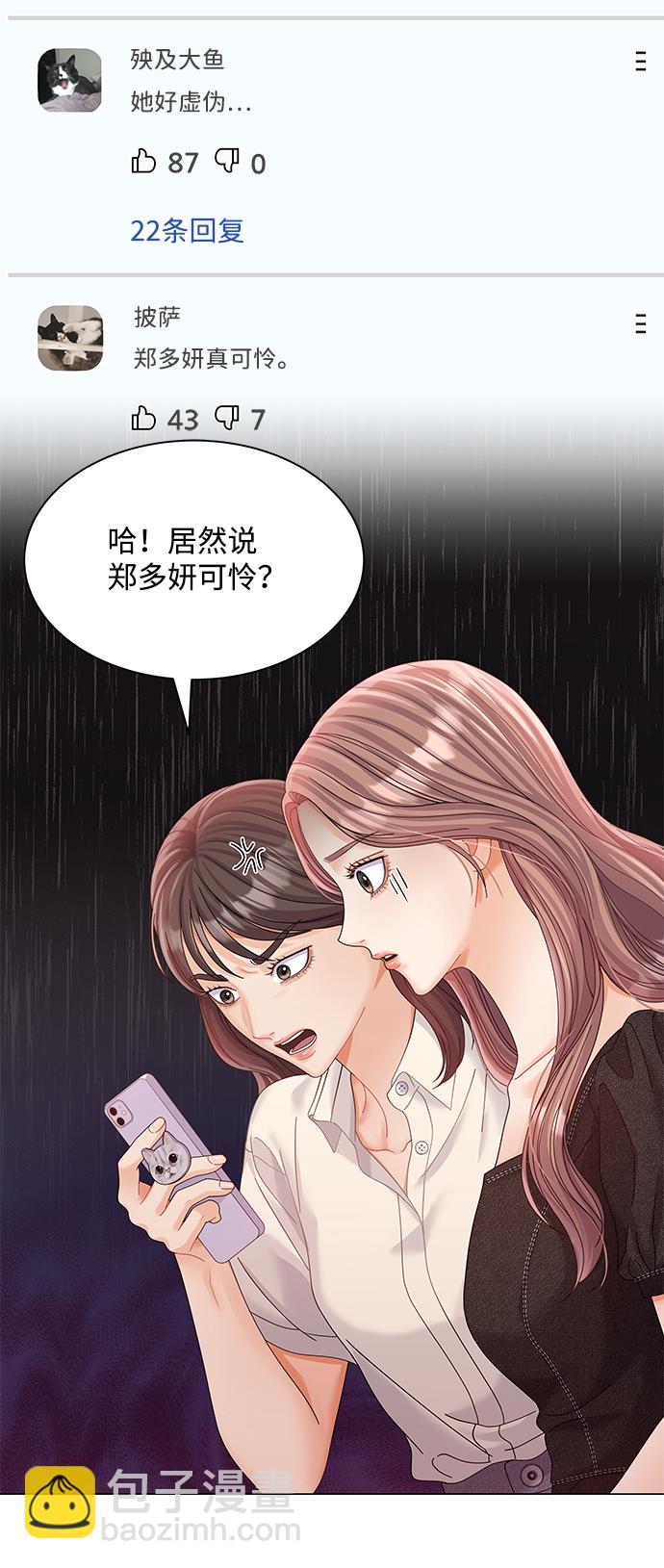 第71话11