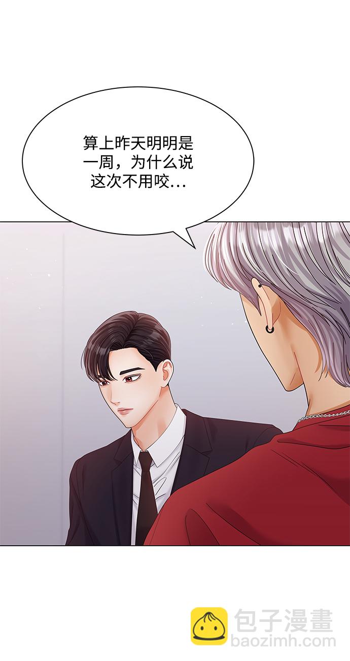 第79话85