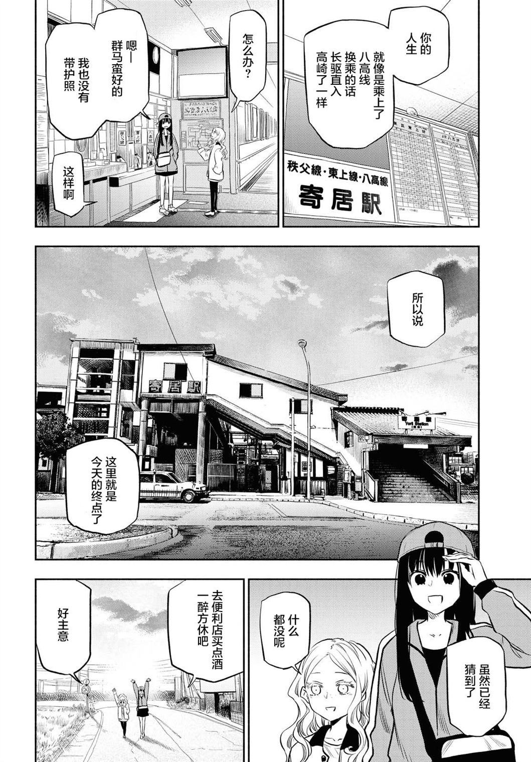 第2话9