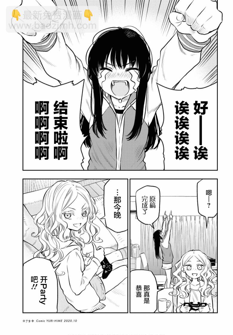 第3话1