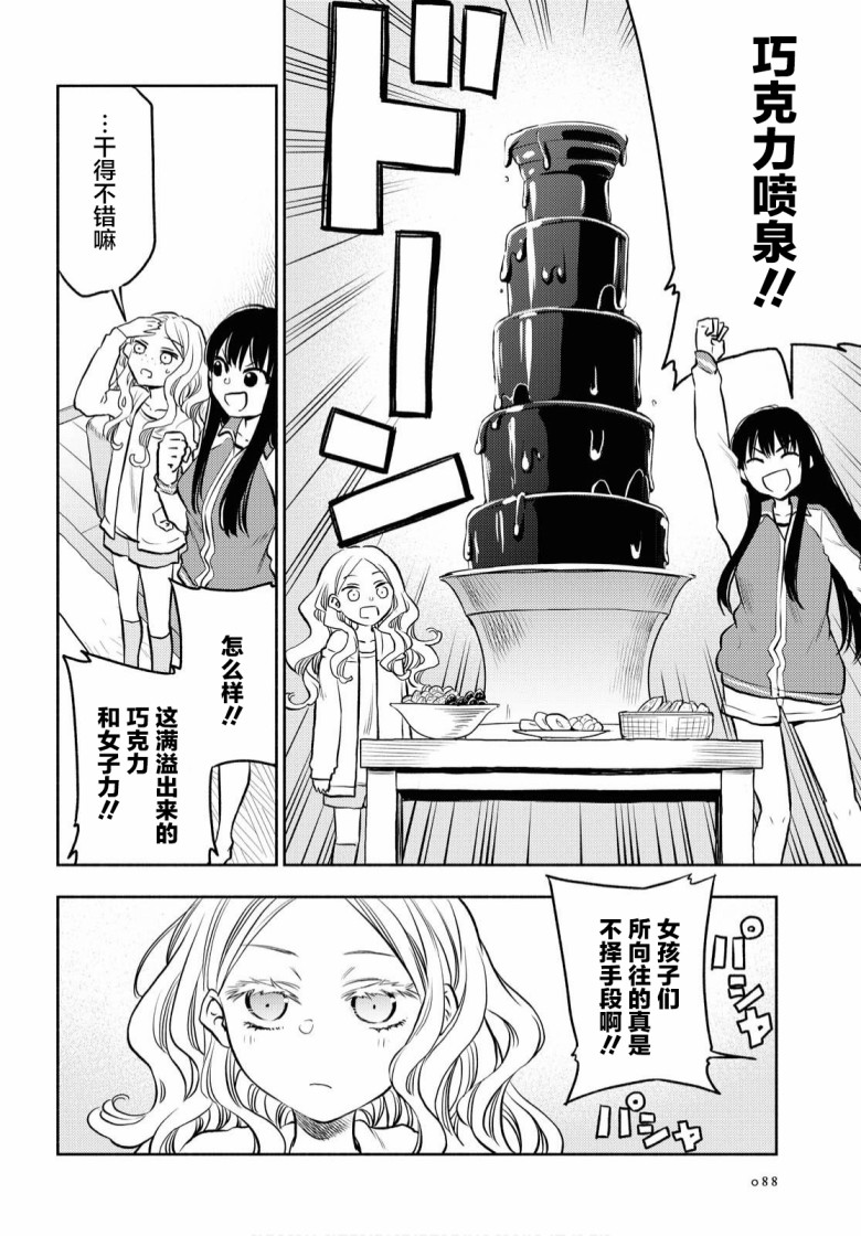 第3话10